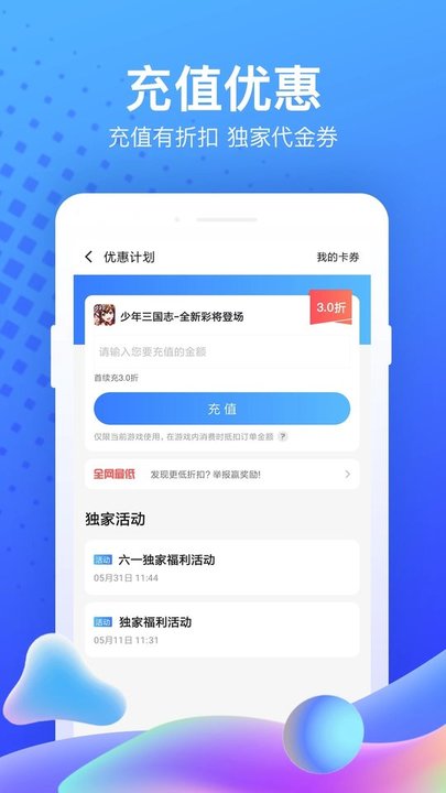 买球App软件手机在线下载老铁篮球手游果盘版下载